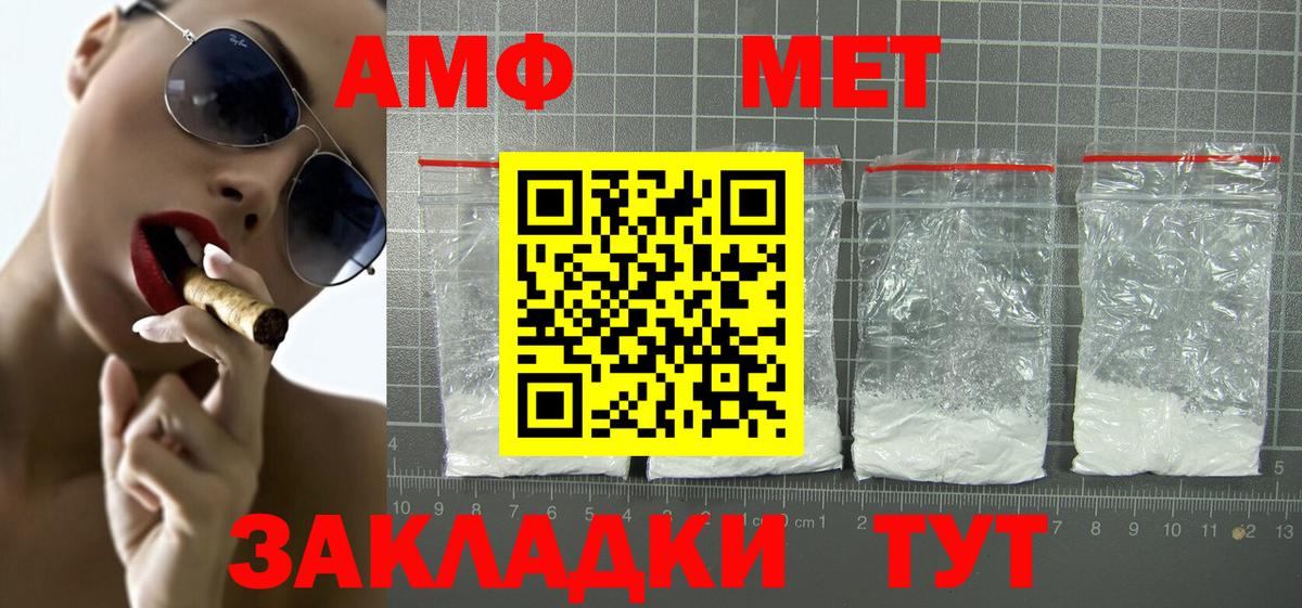 Амфетамин Розовый  Вход с VPN  Amphetamine  Коркино 