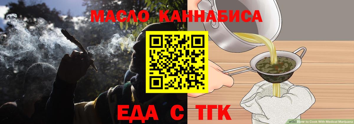 Печенье с ТГК конопля  Вход с VPN  Коркино 