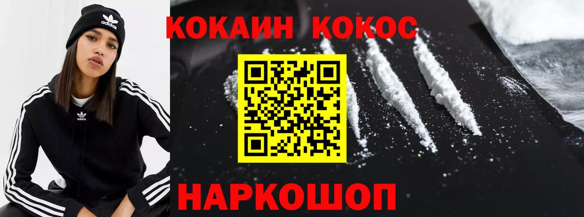 КОКАИН Columbia  Вход с VPN  COCAIN VHQ  Коркино 