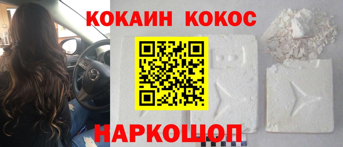 Кокаин Columbia Коркино