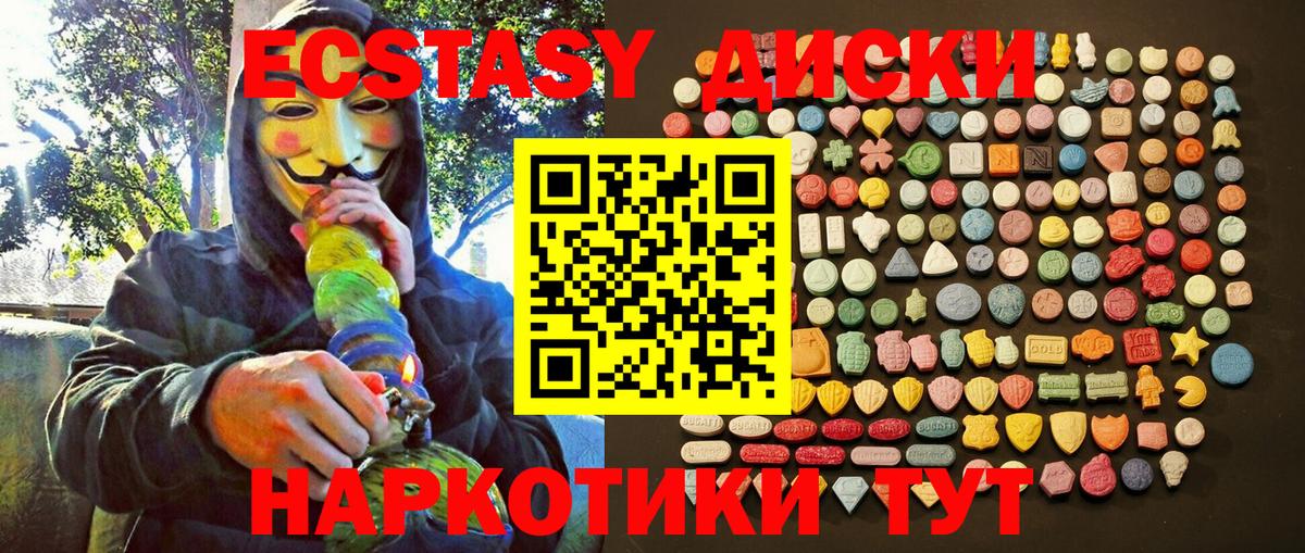 Коркино  Ecstasy DUBAI  Вход с VPN  Экстази  Ecstasy Дубай 