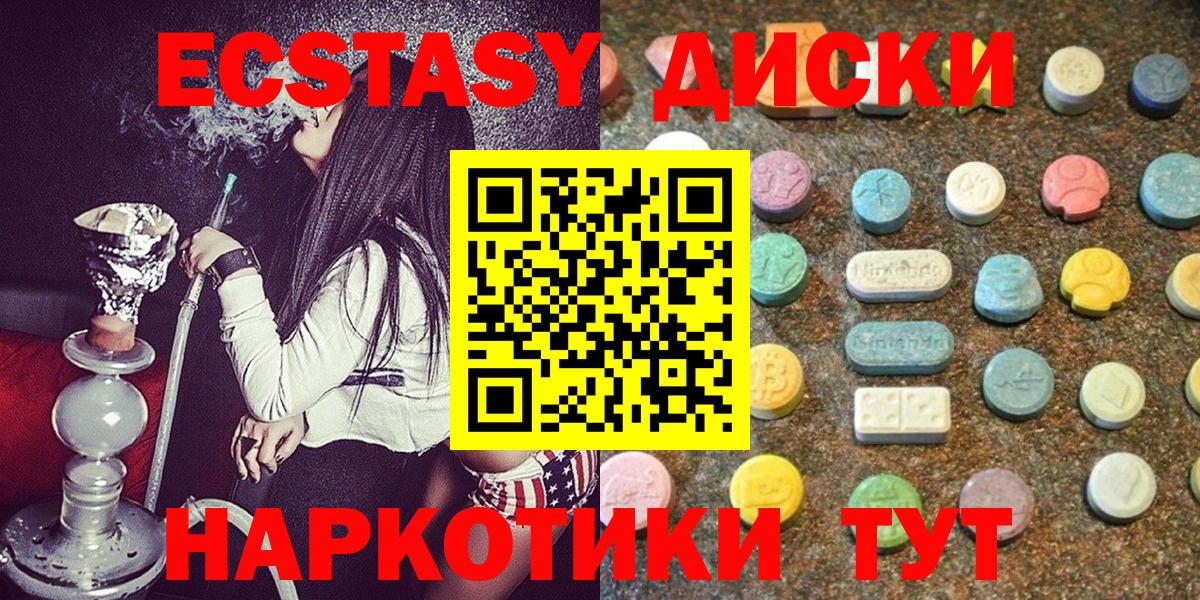 ЭКСТАЗИ 280мг Коркино
