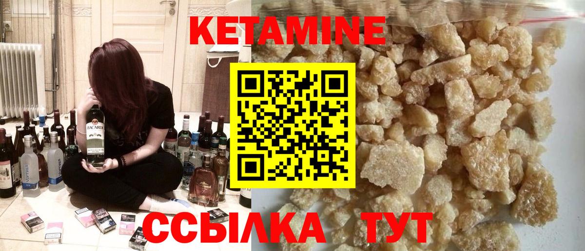 Кетамин VHQ  Кетамин ketamine  Вход с VPN  Коркино 