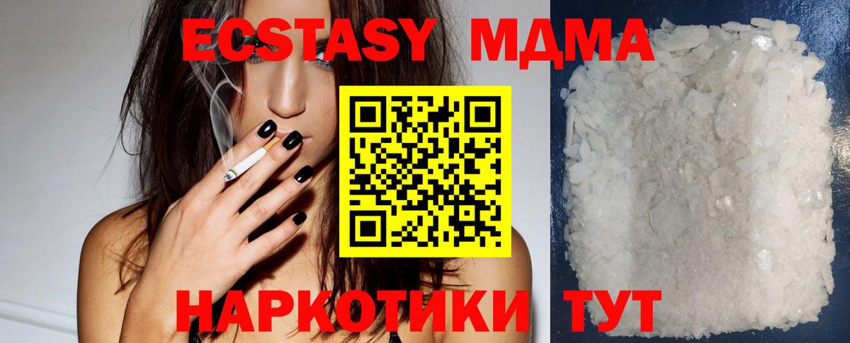 МДМА  Вход с VPN  Коркино  МДМА Molly  МДМА Molly 