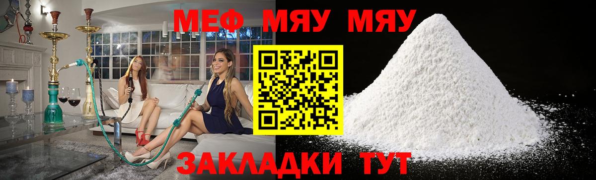 Меф Коркино