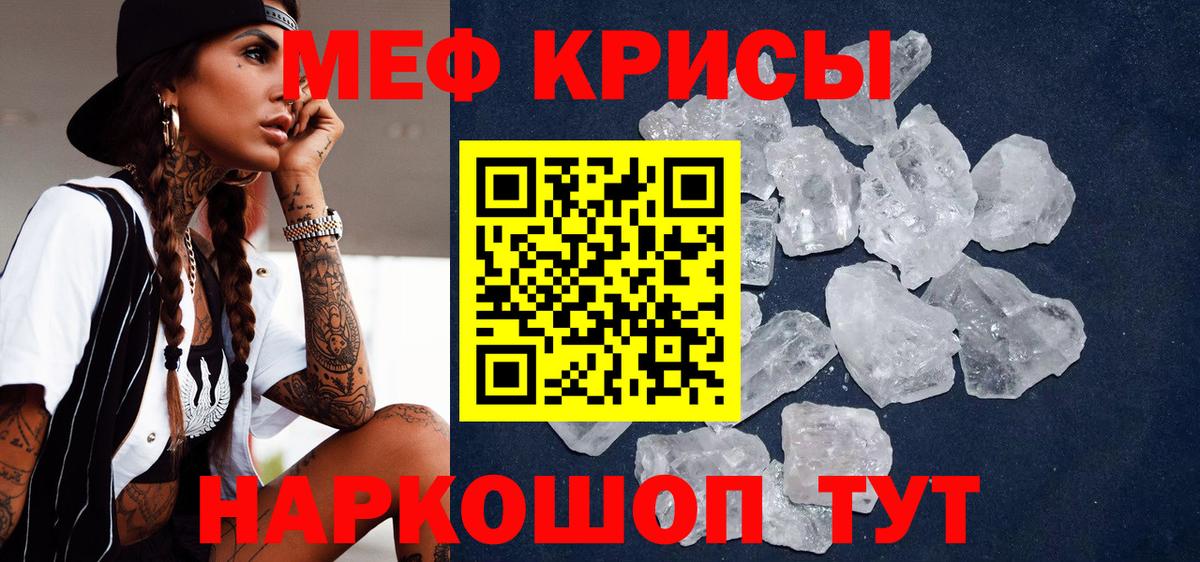 Коркино  МЯУ-МЯУ VHQ  Вход с VPN  Меф  МЯУ-МЯУ mephedrone  МЯУ-МЯУ 