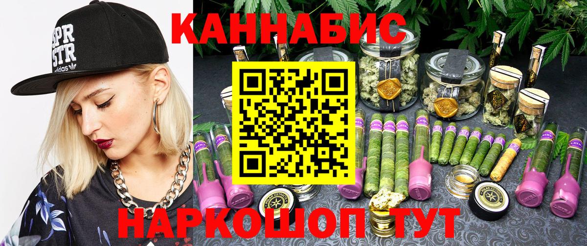 МАРИХУАНА планчик  Марихуана SATIVA & INDICA  Коркино  Шишки марихуана White Widow  Вход с VPN  Каннабис тримм 
