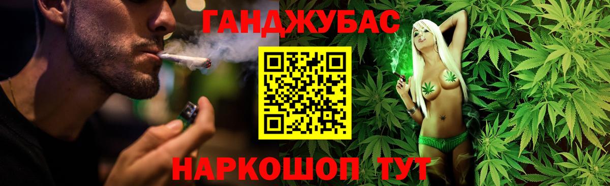 МАРИХУАНА планчик Коркино